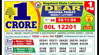 🔴Lottery Sambad Today 0100pm 221124 Dear Lottery Result Pdf Download [upl. by Mattheus619]