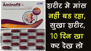 Aminofit Amino Acids 100 अंडे की ताकत शरीर मे मांस नहीं बड रहा 10 दिन खा कर देख लो [upl. by Ollayos]