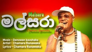 Malsaraමල්සරාChamara ranawaka [upl. by Inesita]