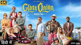 Glass Onion Full Movie in Hindi Dubbed  Madelyn Cline  Kate Hudson  Review amp Facts HD [upl. by Oicneconi]