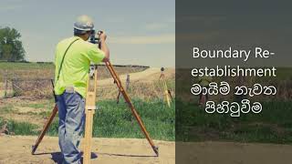 Four Point Land Surveys Sri Lanka  බලයලත් මිනින්දෝරු ඉඩම් මැනුම් සේවය [upl. by Marden205]