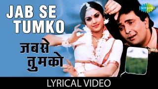 जबसे तुमको देखा  Jab Se Tumko Dekha with lyrics  Damini  Rishi Kapoor  Sunny Deol [upl. by Schriever]