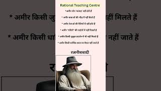 philosophical Thoughts spirituality logical thinking RationalTeachingCentre [upl. by Hsu]