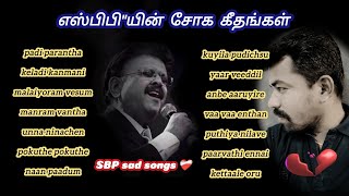 SPB Tamil 90s sad songs 💔எஸ்பிபி சோக பாடல்கள்காதலியை பிரிந்த காதலன் பாடல்கள் [upl. by Arral]