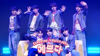 SEVENTEEN세븐틴  예쁘다 EVNNE FANMEETING 2024 EVNNEINGPRESSO [upl. by Solnit622]