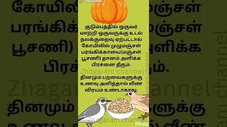 பரங்கிக்காய் தானம் அளித்தால் [upl. by Krute115]