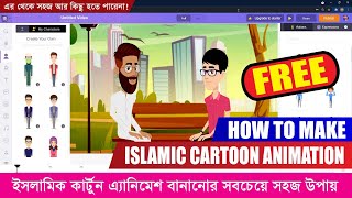 How to Make Islamic Cartoon Animation Video Using animakercom in Bangla Tutorial [upl. by Ashlie831]