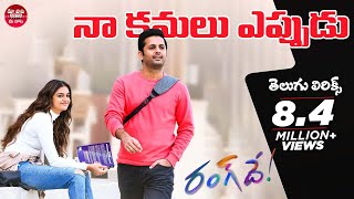 NaaKanuluYepudu Song With Telugu Lyrics  Rang de​​  Nithiin Keerthy Suresh  మా పాట మీ నోట [upl. by Eeluj]