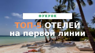 ТОП5 отелей Фукуока на первой линии с собственным пляжем — 4 и 5 звезд [upl. by Ianthe]