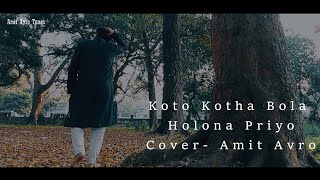 Koto Kotha Bola Holona PriyoAbhisekh Das Cover by Amit Avro [upl. by Zebedee]