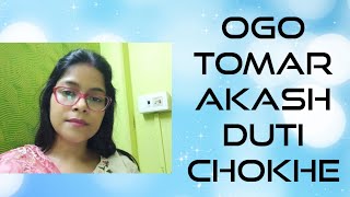 OGO TOMAR AKASH DUTI CHOKHE BENGALI SONG SUBSCRIBE [upl. by Aguste]