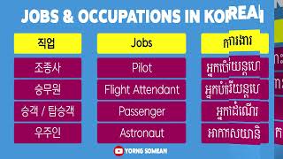 Jobs amp Occupations Vocabulary In Korean English amp Khmer Languages [upl. by Irelav]