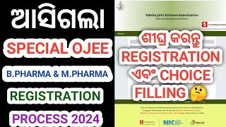 Special Ojee Pharmacy Registration And Choice Filling Process 2024 । dadhichitutorials pharmacy [upl. by Anavoj]