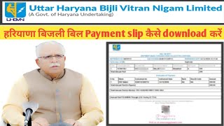 Haryana Bijli bill payment slip kaise download KareUttar haryana bill paymentuhbvn bill history [upl. by Etnomaj926]