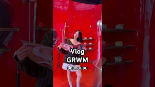 Vlog GRWM ไปงาน Gentlewoman Universe 🥟 เดมิ vlog onedayvlog ootd gentlewoman [upl. by Liamaj]