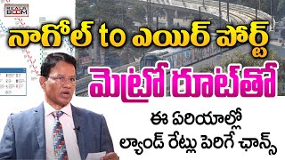 Nagole to Airport Metro Route Land Rates  Nandi Rameswara Rao  Hyderabad Real Estate  Real Boom [upl. by Lucas]