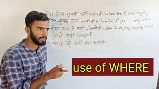 use of WHERE while asking questions in present indefinite tense translation Hindi to English [upl. by Hay234]