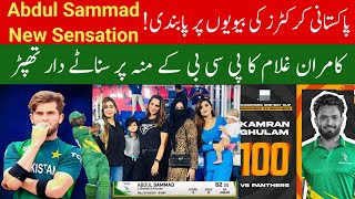 Pak Cricketers Wifes Banned 🛑 Kamran Gulam 100  Pakistan Cricket  Champions Cup 2024  MAR Vs PAN [upl. by Yaf]