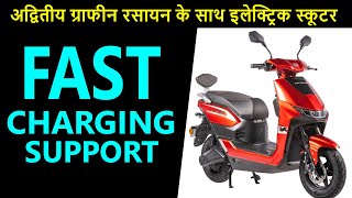 Ketron Gt 90R Electric Scooter graphene battery  EV Hindi [upl. by Aznaed254]