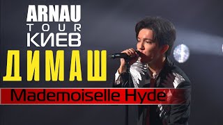 Димаш Кудайберген  Dimash Qudaibergen  Mademoiselle Hyde  ARNAU TOUR 110320 [upl. by Ayamahs921]