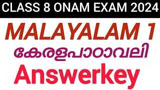 Class 8 malayalam onam exam answerkey 2024onam examFirst term exam answerkey8class onamexam kera [upl. by Aicilf828]