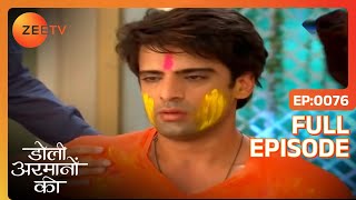 Samrat का सबने उड़ाया मज़ाक  Doli Armaanon Ki  Full Ep 76  ZEE TV [upl. by Narra648]