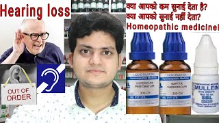 Deafness Hearing loss बहरापन कम सुनाई देना Homeopathic medicine for Deafness Explain [upl. by Eintruok144]