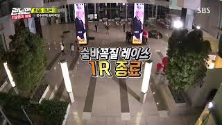 Running Man 344 8 [upl. by Arand704]