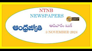 ANDHRA JYOTHI SUNDAY BOOK 3 NOVEMBER 2024 [upl. by Snashall927]