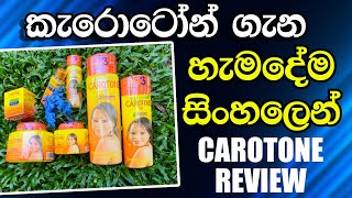 Carotone Cream Sinhala Review  Carotone Original Sinhala [upl. by Gladi222]