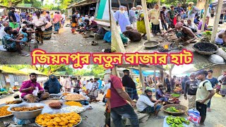 জিনপুর চমৎকার একটি গ্রামীণ হাটVillage Haat মানিকগঞ্জপ্রতিদিন [upl. by Erlandson]