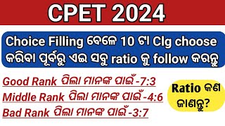 CPET Choice Filling Ratio Details  Choice Filling CPET 2024  Rashmi Tutorial  Odisha [upl. by Ehlke]