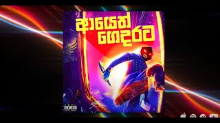 Drill Team Presents දුම්මල වරම Cypher ft Freaky Rathya Melissa Young Krizh TMG Xyren amp BEE [upl. by Paapanen]