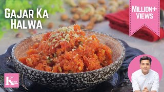 Gajar Ka Halwa banane ka tarika  गाजर का हलवा  Carrot Halwa  Winter Recipe  Chef Kunal Kapur [upl. by Atiekram]