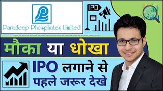 Paradeep Phosphates Limited IPO  Apply or avoid  Paradeep Phosphates IPO Analysis [upl. by Iolanthe]