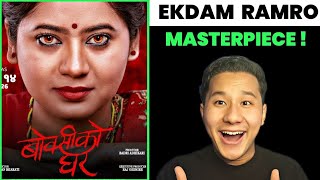 Boksi Ko Ghar Movie Review  Ekdam RAMRO  WCF REVIEW [upl. by Enelrac]