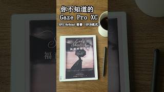 【Gaze Pro XC 103吋彩機】閱讀手寫超凡體驗，字體縮放、變更一鍵搞定！ gaze proxc hyread eink [upl. by Bunns]