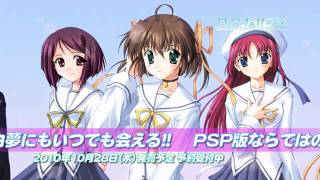 「DC IampII PSP」 PV01 [upl. by Xantha]