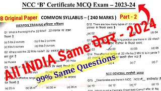 NCC B Certificate Original MCQ OMR paper 2024 [upl. by Pernell]