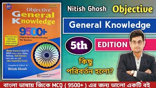 🔥Objective General Knowledge 9500 By Nitish Ghosh  Best GK MCQ Book  Bengali GK Book 2024 GK MCQ [upl. by Hsevahb67]