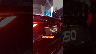 Geely Emgrand больше не будет 🤯Belgee представили свою новинку  S50 geely джили [upl. by Derril]