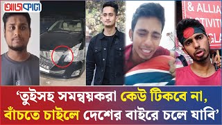 ইসকন ‍ও প্রথম আলোর কার্যক্রম নিয়ে কথা বলায় নির্যাতনের শিকার ভাইরাল যুবক  Iskcon  Prothom Alo [upl. by Langston587]