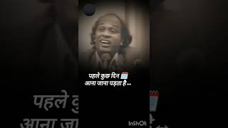 बेटा पहले पेड़ लगाले🌳Rahat Indori राहत इंदौरी راحت اندوری shayari urdupoetry 2linespoetry [upl. by Anon]