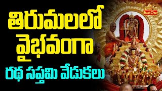 Ratha Saptami Celebrations  తిరుమలలో వైభవంగా రథసప్తమి వేడుకలు  Tirumala  Bhaktione [upl. by Cameron]