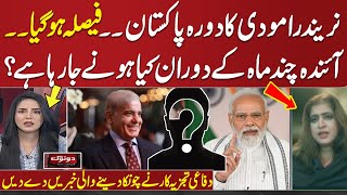 Pakistan Invites India’s Modi to SCO Meeting in Islamabad  Maria Sultan Analysis  Kiran Naz [upl. by Theona]