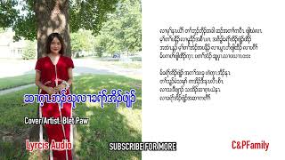 Karen Christmas song Christmas wish for you Blet Paw CoverOfficial Lyrics Audio [upl. by Charleen748]