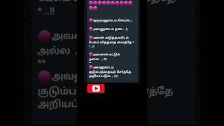 சிந்தனைத் துளி [upl. by Nacul]