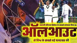 quotThe Greatest Battle Ever  Indias Historic Fightback from 36 AllOut against Australiaquot [upl. by Orag791]