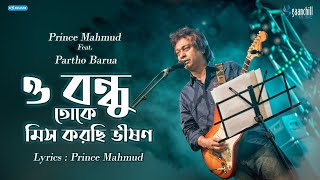 Prince Mahmud feat Partho Barua  O Bondhu Toke Miss Korchi Bhishon  Lyrical Video  2017 [upl. by Yesor]