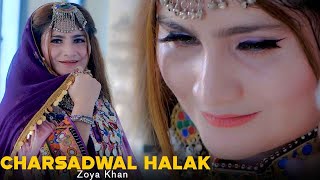 CHARSADWAL HALAK  Zoya Khan  Pashto New Song 2024  Presenting Zoya Khan Official [upl. by Peper417]